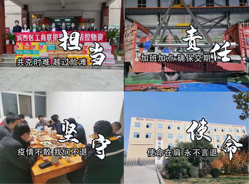 疫情期間，洛陽宇捷精工逆境發(fā)貨，讓產(chǎn)品順利到達(dá)客戶手中