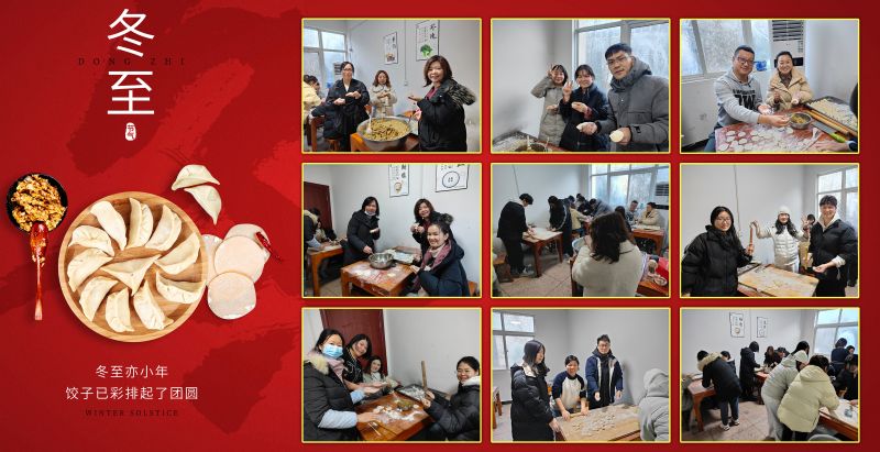 冬至大如年，人間小團圓!